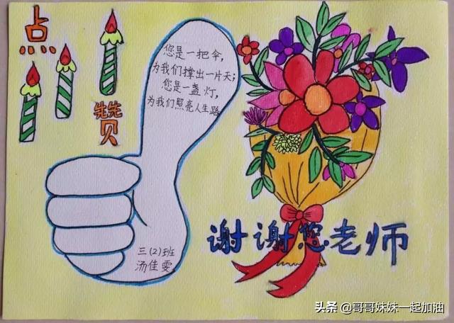 少女心的手抄报，a4纸画少女可爱手抄报