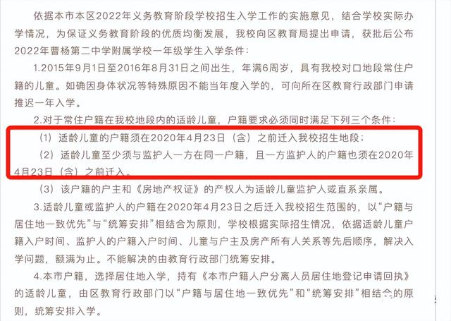 上海二梯队和公办小学，上海81所公办小学发布2022