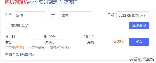 廊坊和张家口的区别，廊坊潍坊傻傻分不清楚