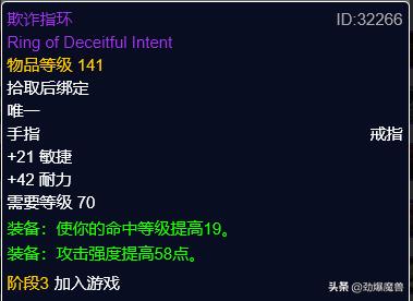 迅捷打击护腕图纸，魔兽世界怀旧服盗贼满级装备提升