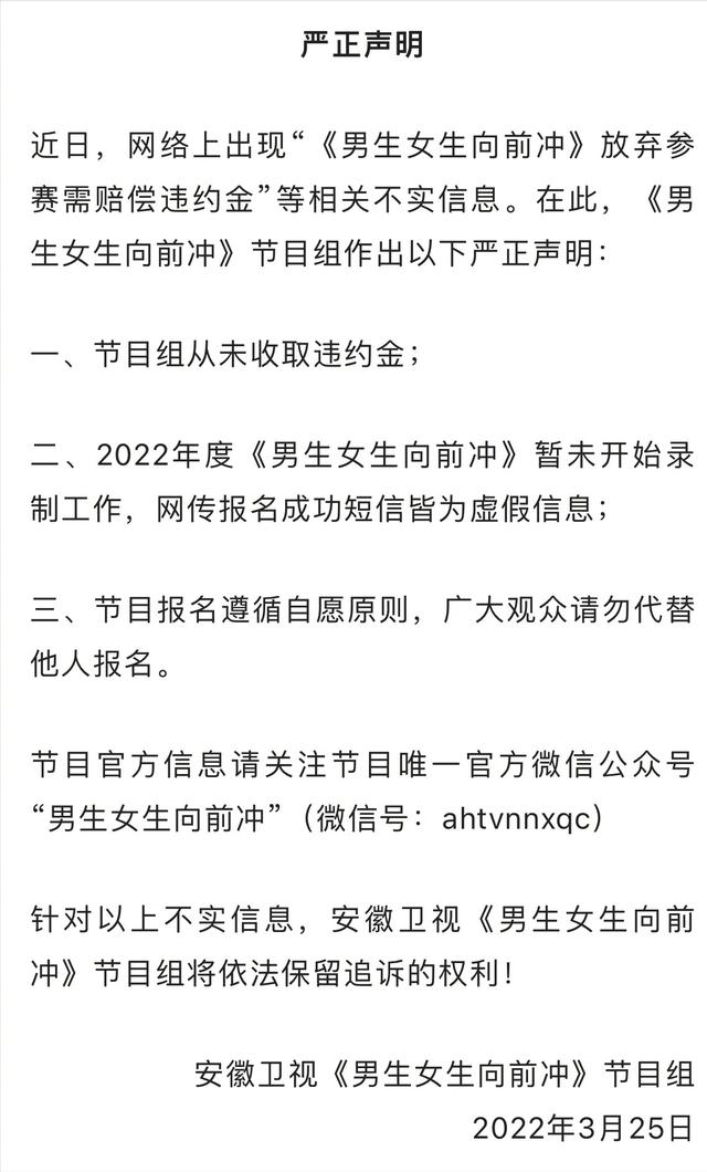 男生女生向前冲怎么报名，男生如何报名女生向前冲（还不赶快给你们的冤种朋友来报名）