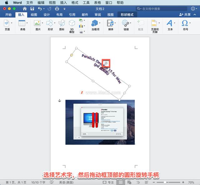 word把艺术字作为图形来处理，在word中艺术字作为图形来处理（WORD技巧集合）