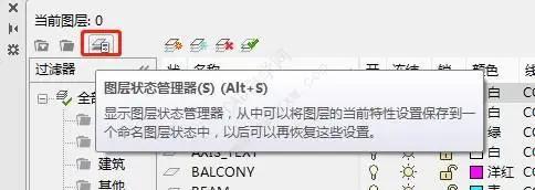 cad图层快捷键，cad图层快捷键的使用方法