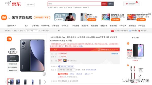 小米12上市时间及价格，小米12系列发布3699元起（小米12发布价格表）