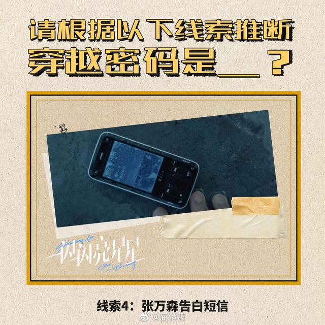 当陈情令遇到张钰琪，1.21-26播五剧陈钰琪