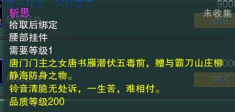 剑网3 汗血宝马，剑网三触发秘宝图需要的物品（遗失的美好和遗失的美好）