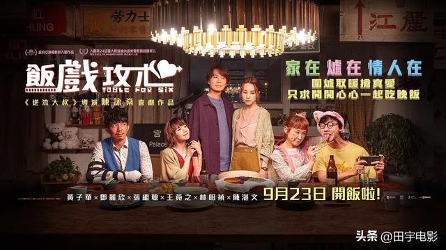 七部高分爱情电影，9部高分爱情轻喜剧电影