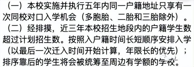 上海二梯队和公办小学，上海81所公办小学发布2022