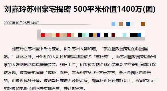刘嘉玲身价多少亿，刘嘉玲个人简历（同进同出情胜母子）