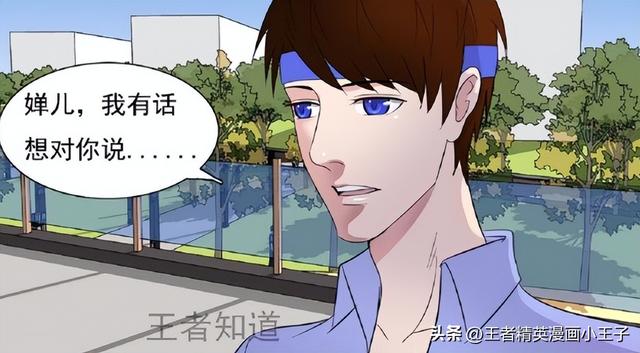 赵云找貂蝉说悄悄话，王者荣耀赵云和貂蝉恋情漫画