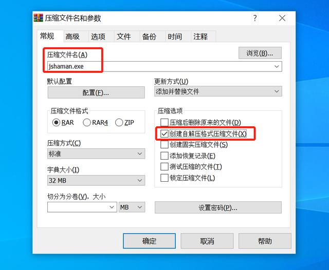 网页怎么打包成exe，web项目打包成exe在windows下一键安装