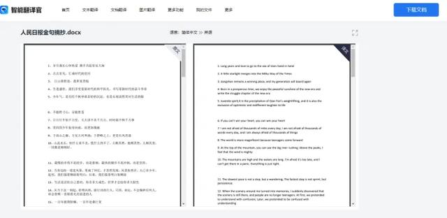 离线文献翻译软件推荐，成为翻译高手还不是分分钟的事儿