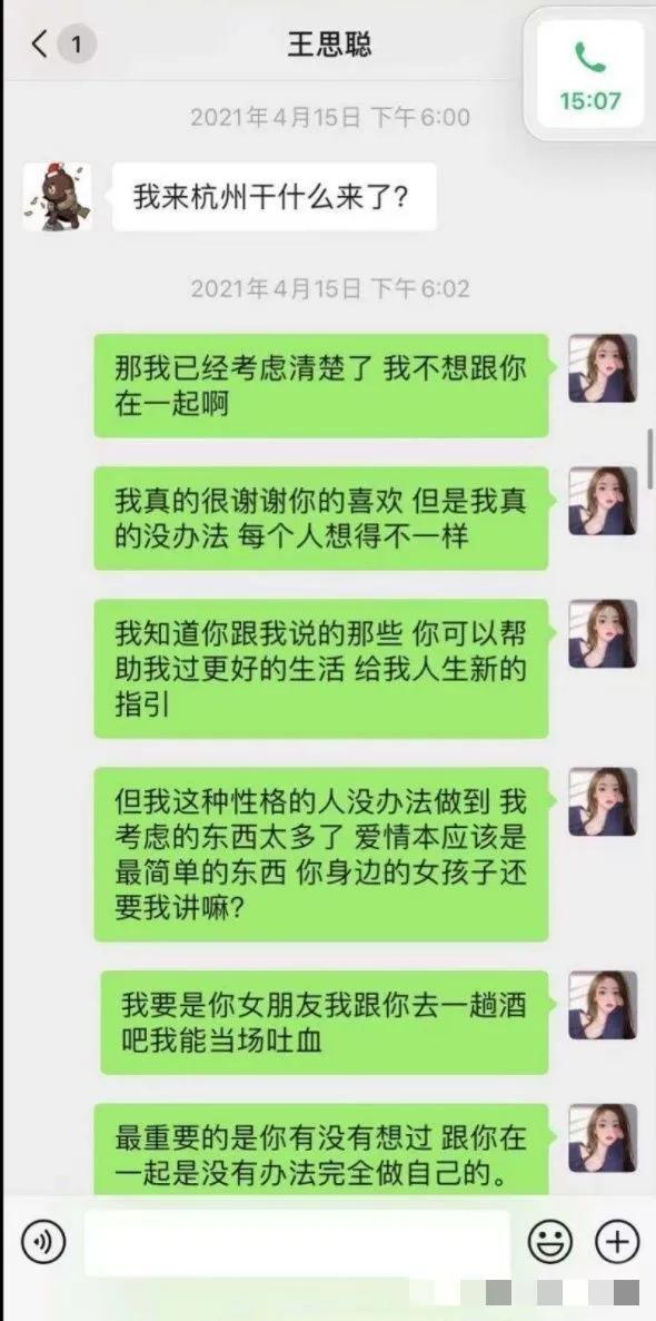 王思聪微博晒出孙一宁，王思聪自是花心大萝卜