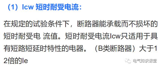 常见的低压断路器有哪些类型，低压开关设备分类