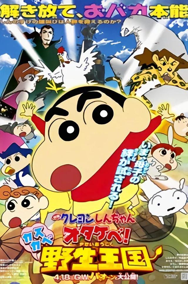 蜡笔小新剧场版顺序，蜡笔小新剧场版比较好看的几部（《蜡笔小新》5部人气剧场版）