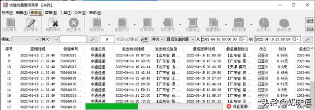 怎么查自己快递物流信息，教你查看自己的物流信息