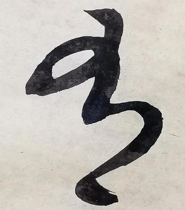 四字行书书法横幅经典作品，书法单字赏析合集一