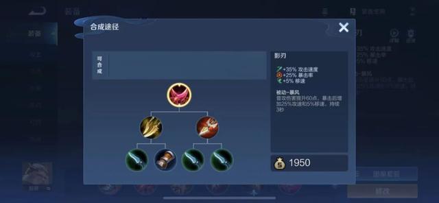 王者荣耀装备影刃介绍，新赛季15位射手的铭文出装总结