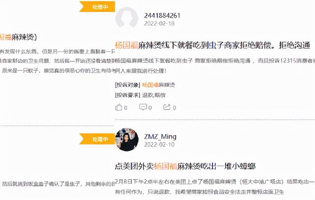 杨国福麻辣烫什么时候上市，年入10亿杨国福上市