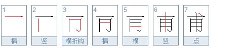 甫的拼音发音，甫的读音和意思