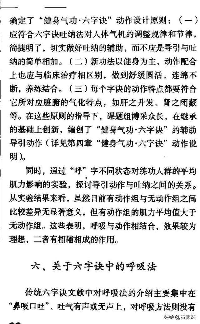 清三关退六腑准确推法，小儿发热低于38.5℃不要急着用药