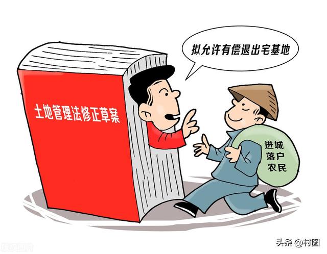 最新农村宅基地改革试点，两类宅基地将收回