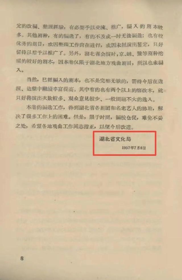 黄梅戏出自安徽的背景，黄梅戏发源于安庆的历史决不容歪曲造谣诽谤带节奏