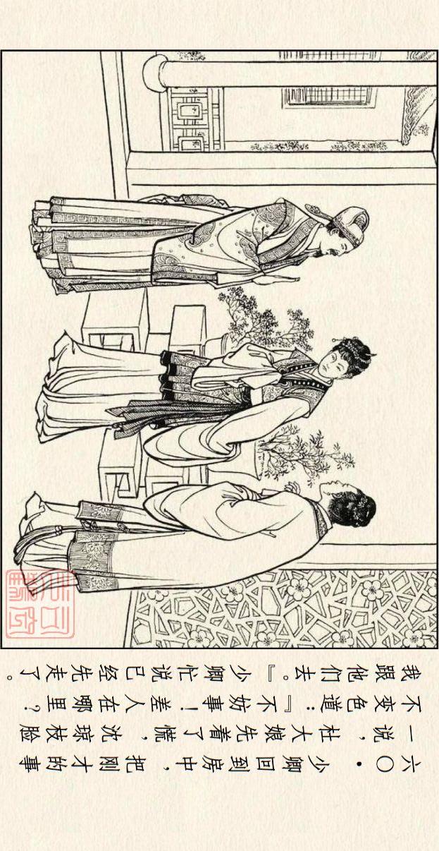 著名连环画作品儒林外史，儒林外史系列连环画