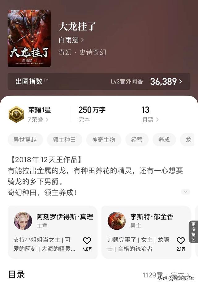 五本超高人气的奇幻小说，本期给大家推荐十本高分完结奇幻小说