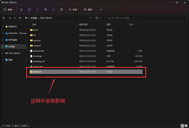 pe 装机工具教程，方便好用纯净的装机PE