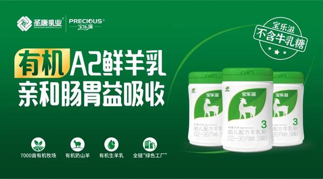 君乐宝优萃有机a2配方，宝乐滋实力嬴战二次配方注册