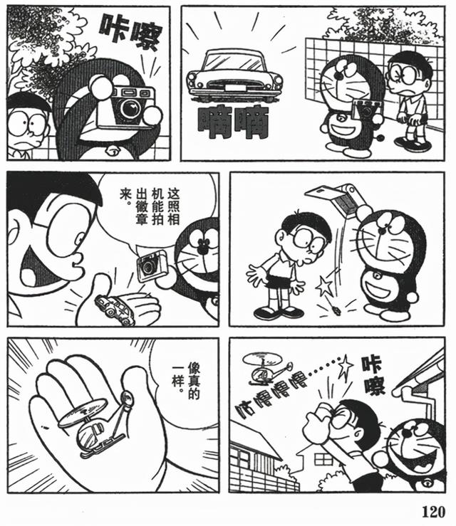 盘点哆啦a梦最牛逼的道具，其中的很多道具已经实现了