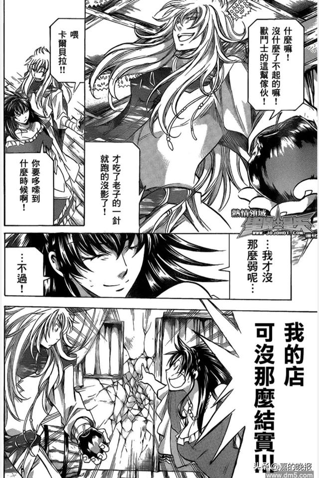 圣斗士冥王神话外传，圣斗士冥王篇巨蟹座