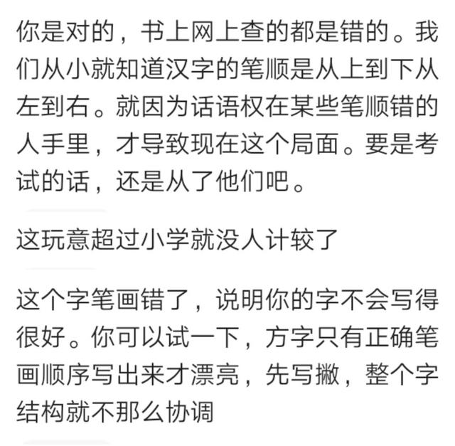 方的笔顺是什么，方字笔顺的变化让你感到崩溃了吗（方笔画的正确写法）