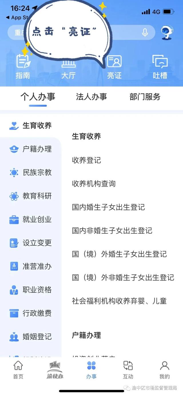 特种设备作业人员证查询，如何查询特种设备作业人员证（特种作业证书常见问题有哪些）
