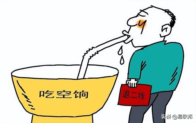 公务员办理病退后的待遇，与同龄人退休后的待遇相差大吗