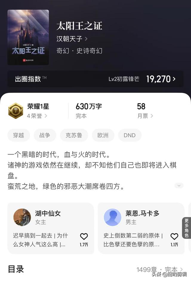 五本超高人气的奇幻小说，本期给大家推荐十本高分完结奇幻小说