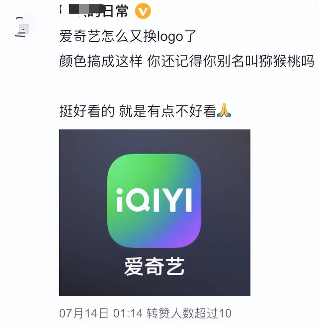 爱奇艺去logo图标，秒去除腾讯爱奇艺优酷视频LOGO