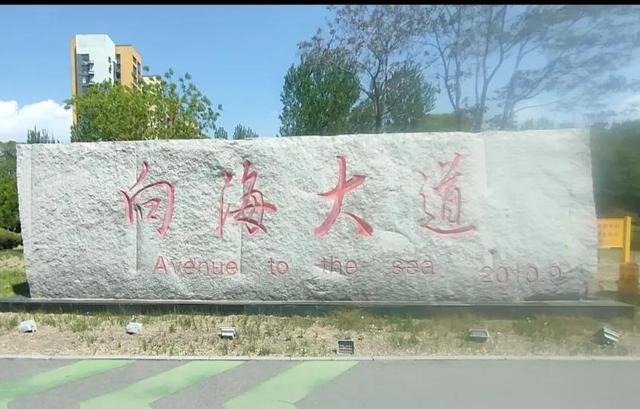 盘锦向海大道与商贸北街交叉路口，盘锦市向海大道