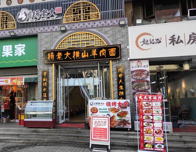 横山区最好的羊肉，横山羊肉羊肉中的贵族