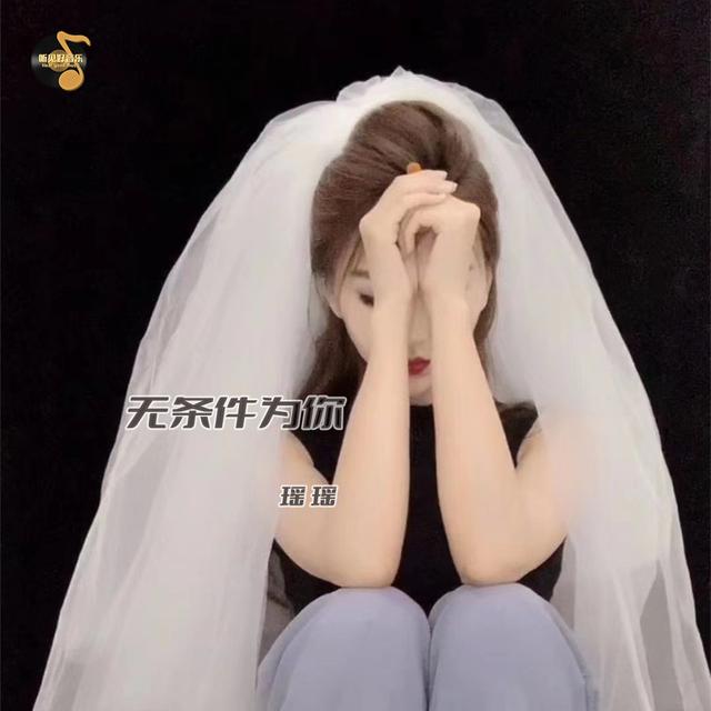 抖音女主播翻唱，音乐播主瑶瑶用歌声记录美好生活