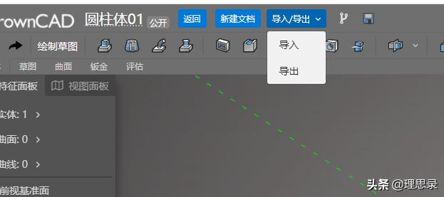 画图3d使用教程，3d绘图入门教程