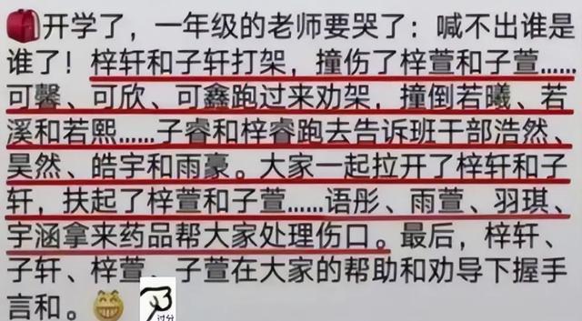适合取名的6笔汉字，精选500个起名吉祥字