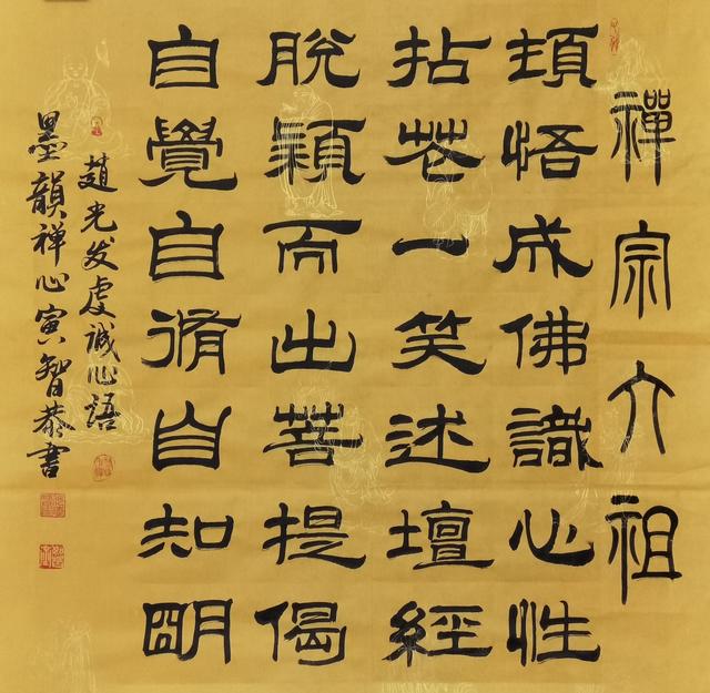 星云大师最经典的十句话，墨韵禅心书高僧大德36位