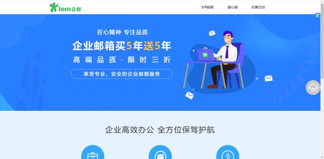 免费企业邮箱申请哪个好，一些便宜好用的企业级邮箱