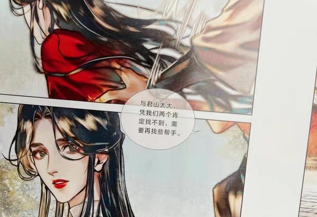 天官赐福实体书，天官赐福漫画实体书出了几本（2021云南临沧镇康县教育体育局选聘小学校长和专任教师）