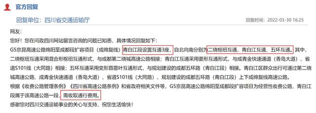 成绵高速扩容开通时间，成绵高速扩容项目铁板堰大桥全幅贯通