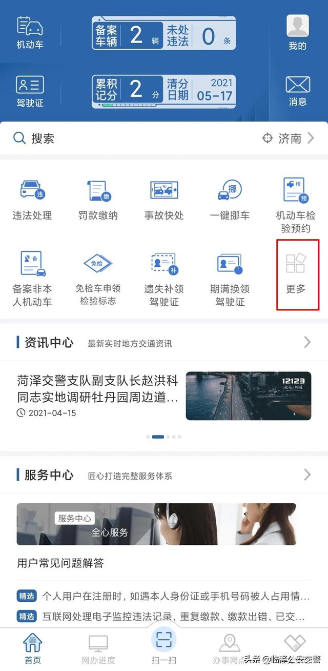 行驶证丢失了如何补办，手把手教你不出门补办行驶证