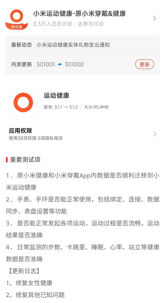 小米miui开发版更新时间，小米社区认证UI升级