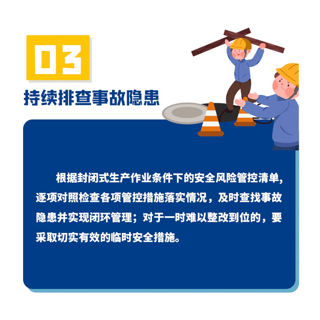 生产安全十五条硬措施发布时间，这10个生产安全提示
